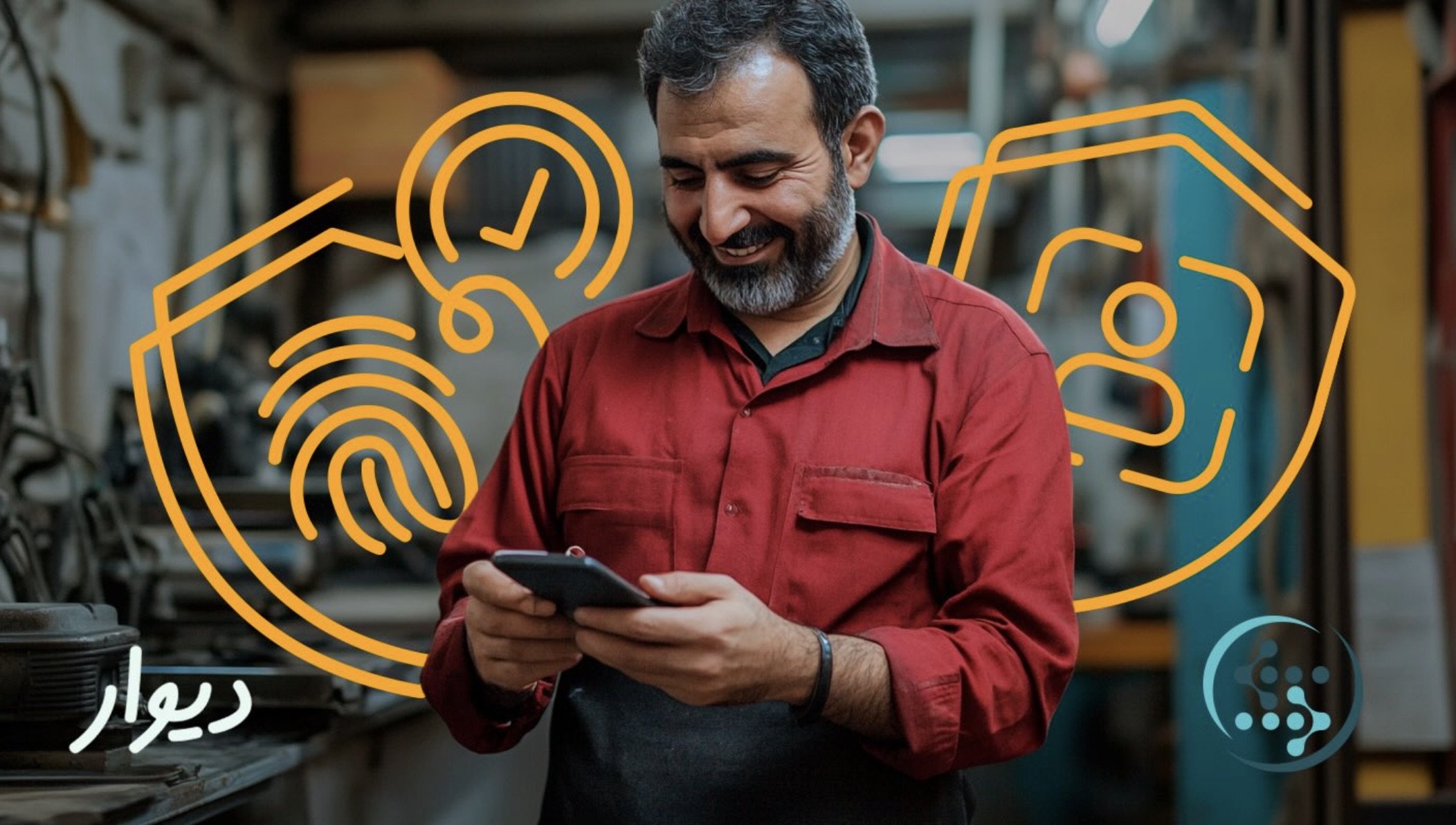 ونیفای در دیوار